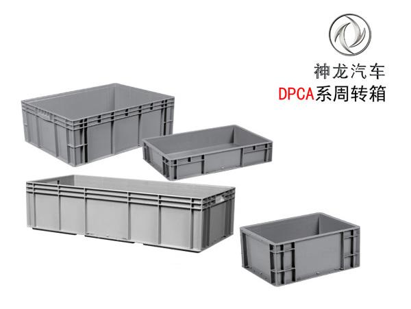 神龙系专用塑料周转箱(DPCA箱)